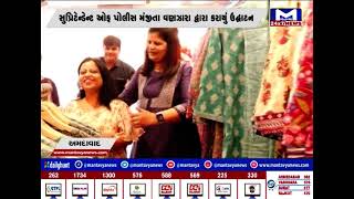 Ahmedabad : સી.જી રોડ પર પીચ મોડની નવી બ્રાન્ચનું ઉદ્ધાટન | MantavyaNews