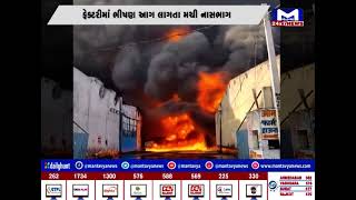 દિલ્હીના અલીપુરમાં લાગી ભીષણ આગ  | MantavyaNews