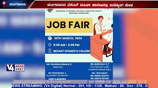 ಮಂಗಳೂರಿನ ಬೆಸೆಂಟ್ ಮಹಿಳಾ ಕಾಲೇಜಿನಲ್ಲಿ ಉದ್ಯೋಗ ಮೇಳ  Besant Women's College, Mangalore Job fair