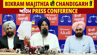 Bikram Majithia ਦੀ Chandigarh ਤੋਂ ਅਹਿਮ Press Conference LIVE
