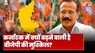 Election 2024: Karnataka में BJP की बढ़ सकती हैं मुश्किल! Sadananda Gowda के पार्टी छोड़ने की चर्चा