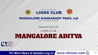 INAUGURATION OF NEW CLUB LIONS CLUB MANGALORE ADITYA || V4NEWS