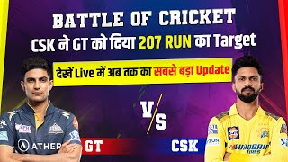 Battle Of Cricket :CSK ने GT को दिया 207 RUN का Target,देखें Live में अब तक का सबसे बड़ा Update