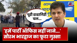 Arvind Kejriwal Arrest News: Saurabh Bhardwaj बोले, 'हमें पार्टी दफ्तर जाने से रोका गया'