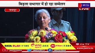Jaipur Live | सीए सम्मेलन का आयोजन,केंद्रीय वित्त मंत्री निर्मला सीतारमण  मौजूद | JAN TV