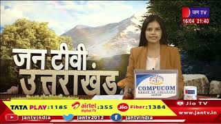 Uttrakhand | Uttrakhand News Bulletin 09:30 PM Dated 16th April 2024 | JAN TV
