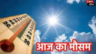 UP में 2 दिन गर्मी मचाएगी कहर, 19 जिलों में गर्म हवाओं की चेतावनी, बैचेन करेंगी रातें