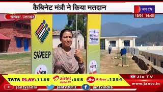 Someshwar News | कैबिनेट मंत्री ने किया मतदान, सभी को मतदान के लिए किया प्रेरित | JAN TV