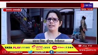 Ramnagar UK News | डीएम वंदना सिंह की वोट डालने की अपील, पाली लोकसभा क्षेत्र में 26 अप्रैल को मतदान
