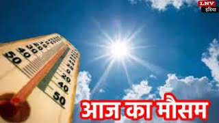 UP Weather: UP में गर्मी के बीच मिलेगी राहत, इस डेट पर बारिश की संभावना, जानें ताजा अपडेट