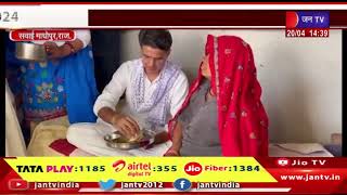 Sawai Madhopur News | लोकसभा चुनाव 2024, सचिन पायलट का भोजन करते वीडियो वायरल | JAN TV
