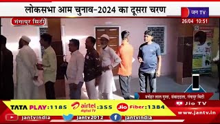 Gangapur Live | लोकसभा आम चुनाव-2024 का दूसरा चरण,राजस्थान में भी 13 सीटों पर वोटिंग जारी | JAN TV