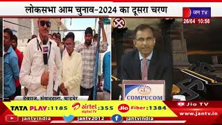 Barmer Rajasthan | Lok Sabha Election 2024 Phase 2, राजस्थान में 13 सीटों पर मतदान जारी