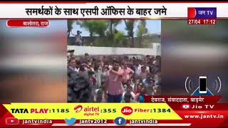 Balotra News | मारपीट के विरोध में धरने पर बैठे भाटी, समर्थकों के साथ एसपी ऑफिस के बाहर जमे | JAN TV