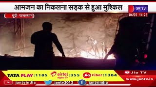 Bundi Raj News | आमजन का निकलना सड़क से हुआ मुश्किल, बिजली के तार टूटने के कारण लगी आग | JAN TV