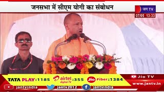 Sitapur CM Yogi Live | मिश्रिख लोकसभा क्षेत्र में जनसभा, जनसभा में सीएम योगी का संबोधन | JAN TV