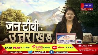 Uttrakhand | Uttrakhand News Bulletin 04:00 PM Dated 09 th May 2024 | JAN TV