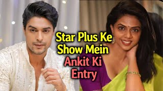 Ankit Gupta Aur Rutuja Ka NEW Show On Star Plus | Full Details