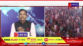 बड़ी खबर | इंडिया गठबंधन और एनडीए में सियासी जंग, अडानी, अंबानी पर सियासत आर-पार | JAN TV