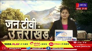 Uttarakhand | Uttarakhand News Bulletin 09:30 PM Dated 10th May 2024 | JAN TV