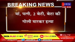 Sitapur- एक नसेड़ी ने एक ही परिवार के 6 लोगों को मां, पत्नी, 2 बेटी और बेटा को गोली मारकर की हत्या