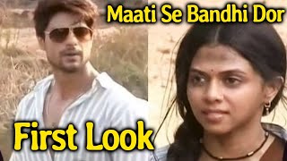 Maati Se Bandhi Dor FIRST Look | Ankit Gupta And Rutuja