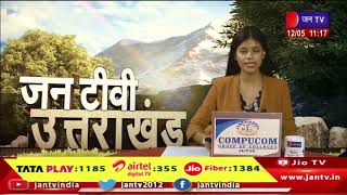 Uttarakhand | Uttarakhand News Bulletin 11:00 AM Dated 12th May 2024 | JAN TV