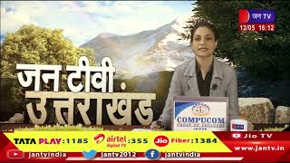 Uttarakhand | Uttarakhand News Bulletin 04:00 PM Dated 12th May 2024 | JAN TV