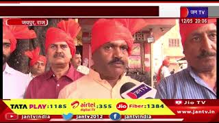 Jaipur News | भगवा रैली का आयोजन, ब्लास्ट की बरसी की पूर्व संध्या पर निकाली रैली | JAN TV