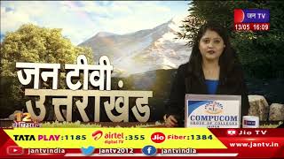 Uttarakhand | Uttarakhand News Bulletin 04:00 PM Dated 13th May 2024 | JAN TV