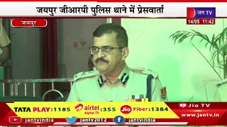 JAIPUR जीआरपी पुलिस थाने में प्रेसवार्ता, कोटा रेलवे स्टेशन से बच्चे के अपहरण का मामला | JAN TV