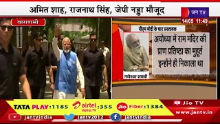 PM Modi Live | वाराणसी से तीसरी बार PM मोदी का नामांकन,कलेक्ट्रेट के बाहर सुरक्षा के पुख्ता इंतजाम