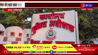 Bastar Chhattisgarh News | बस्तर छत्तीसगढ़ में आईफोन और कीमती गिफ्ट देने का दिया झांसा | JAN TV