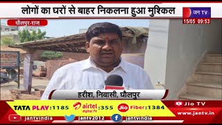 Dholpur News | 43 डिग्री सेल्सियस पर पहुंचा पारा,लोगों का घरो से बाहर निकलना हुआ मुश्किल | JAN TV