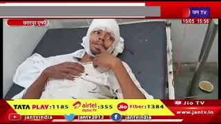 Chhatarpur News | ट्रेन से गिरने से युवक घायल, जिला अस्पताल छतरपुर कराया भर्ती | JAN TV
