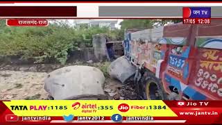 Rajsamand Raj News | स्कूटी बचाने के चक्कर में पलटा ट्रैक्टर, हादसे में ट्रैक्टर चालक हुआ घायल
