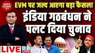 #dblive News Point Rajiv : INDIA alliance ने पलट दिया Election | Arvind Kejriwal | Sanjay Singh News