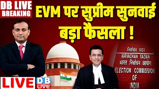 #VVPAT पर सुप्रीम सुनवाई, बड़ा फैसला ! Supreme Court on VVPAT | CJI Chandrachud | Supreme Court News
