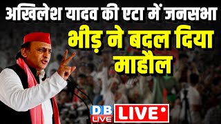 Akhilesh Yadav की एटा में जनसभा -भीड़ ने बदल दिया माहौल | Loksabha Election | Breaking News | #dblive