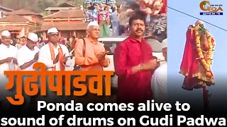 Welcome #NewYear: Ponda comes alive to sound of drums on Gudi Padwa