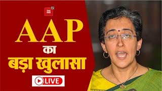 जेल में Kejriwal; Aam Admi Party का बड़ा खुलासा | Press Conference LIVE