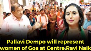 Pallavi Dempo will represent women of Goa at Centre: Ravi Naik