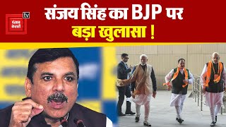Kejriwal की गिरफ़्तारी के खिलाफ़ AAP का हल्ला बोल, Sanjay Singh की Press Conference LIVE