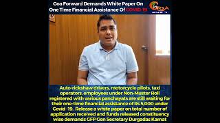 Release a white paper on total number of application received and funds released: Durgadas Kamat