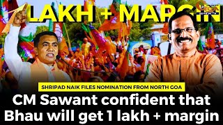 Shripad Naik files nomination from North Goa. CM Sawant confident that Bhau will get 1 lakh + margin