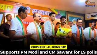 Girish Pillai, ex-Sancoale Sarpanch, joins BJP, supports PM Modi and CM Sawant for LS polls