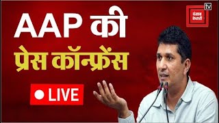 'Arvind kejriwal की सेहत को लेकर हो रही बड़ी साज़िश', AAP का बड़ा खुलासा | Press Conference LIVE