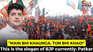 "Main bhi khaunga, Tum Bhi Khao!" This is the slogan of BJP currently: Patkar