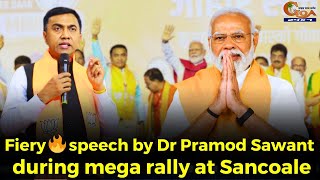Fiery ???? speech by Dr Pramod Sawant during mega rally at Sancoale