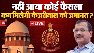 Arvind Kejriwal को ज़मानत क्यों नहीं मिली? , Supreme Court का बड़ा फ़ैसला  | Arvind Kejriwal Bail